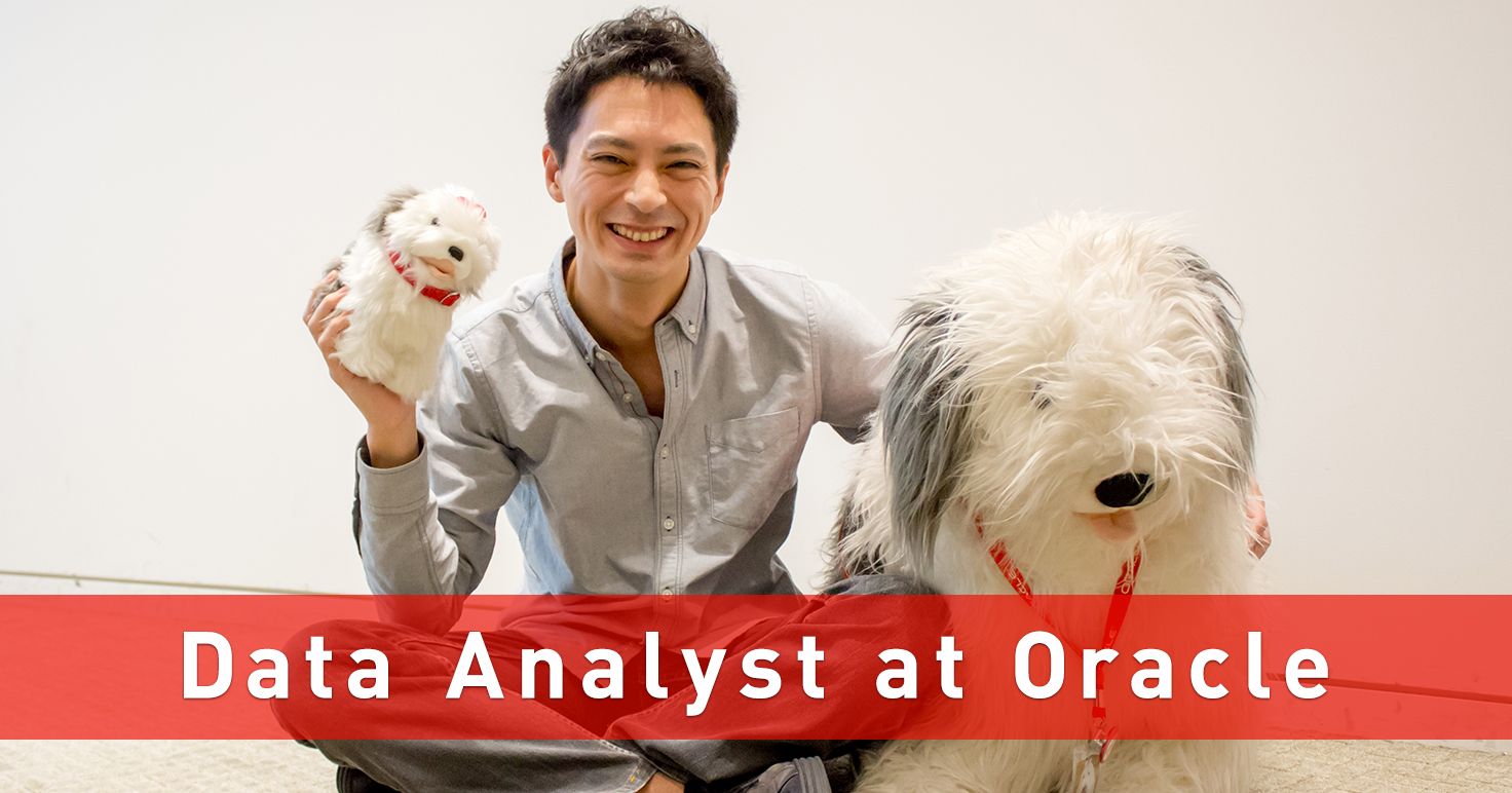 「使ってもらうことで真価を見極めたい。」Oracleのスペシャリストが追い続ける技術の深淵