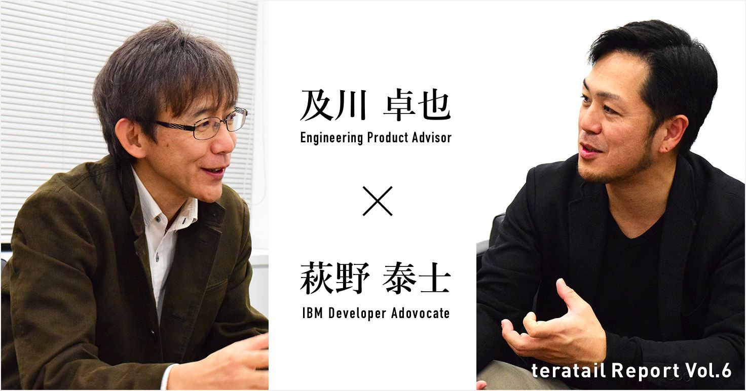 無料でWebアプリをデプロイできる!及川卓也氏がIBM Cloudの魅力に迫る