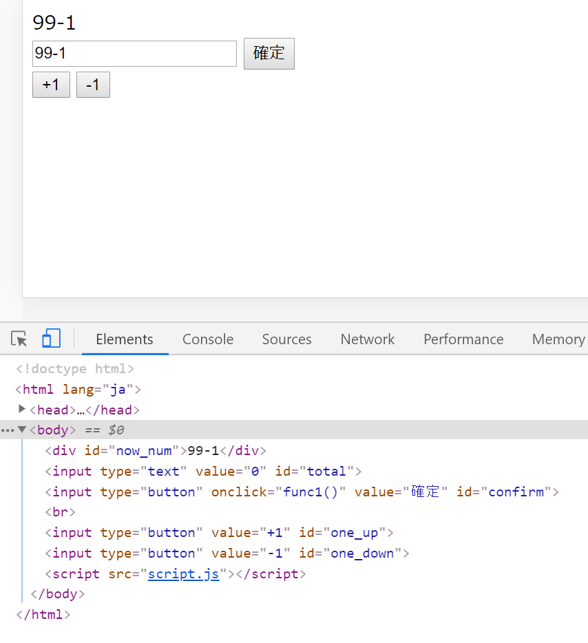 Javascript Input要素に手入力した数値からカウントアップ ダウンさせたい Teratail