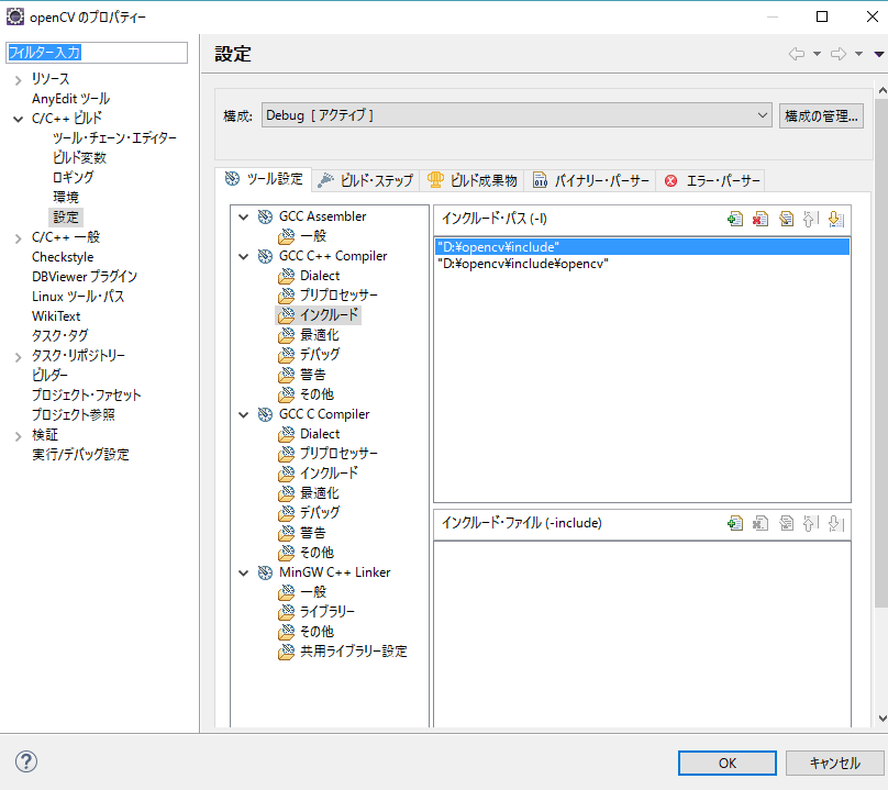 C++版openCV+eclipseにおけるパスの設定(windows 10) | teratail