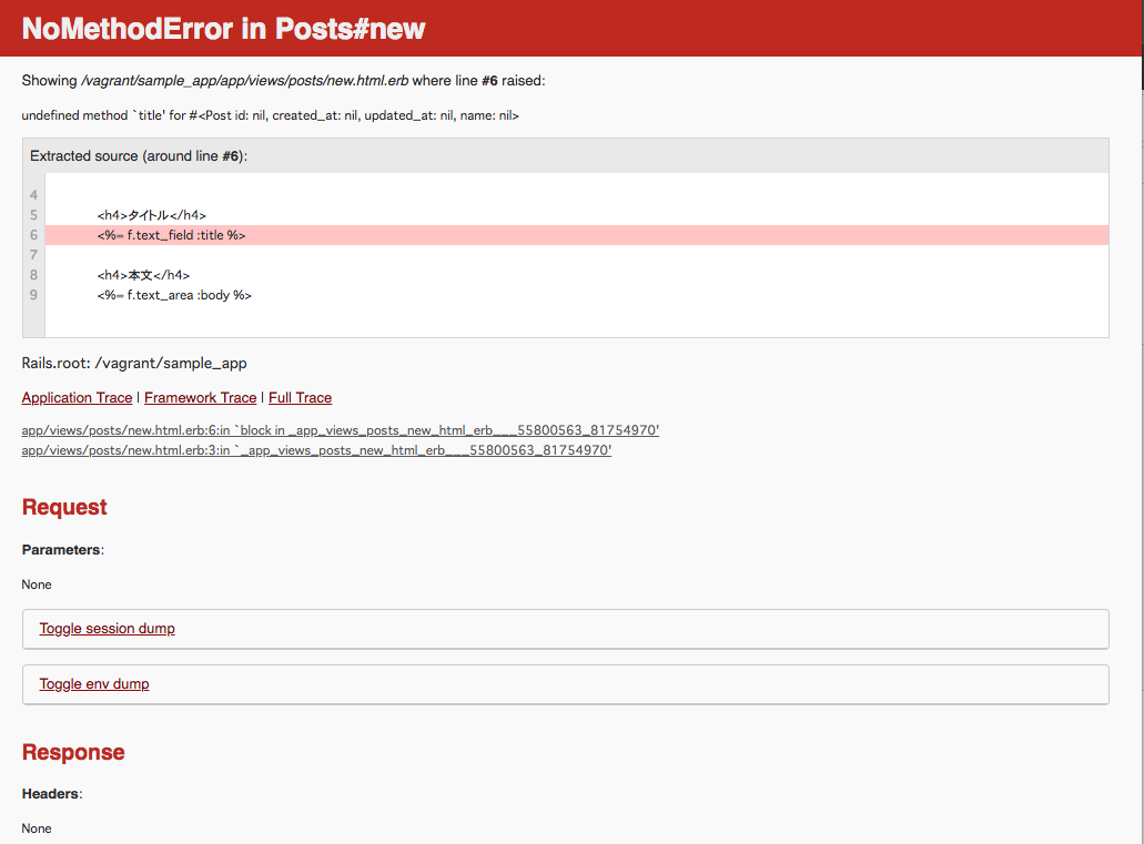 NoMethodError in Posts#newとエラが表示される | teratail