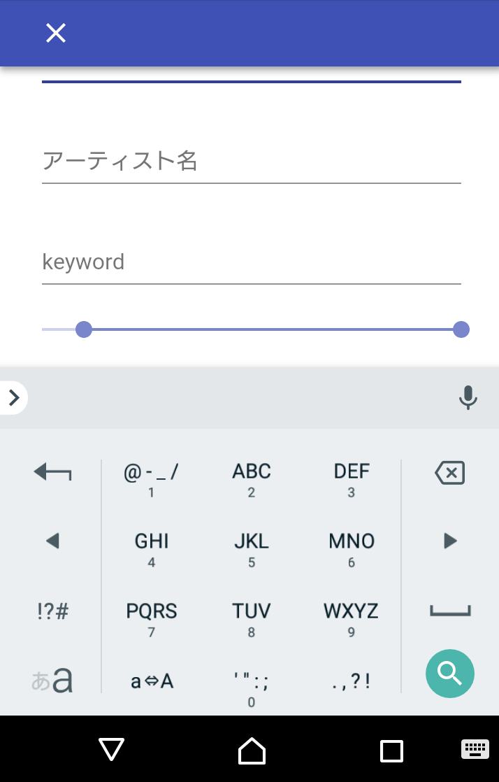 スマホで文字を入力しようとするバグ