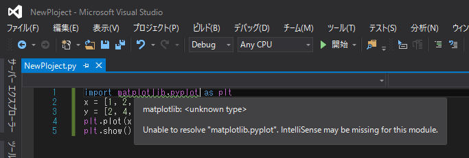 Visual studio community [Python] のモジュールの import について | teratail