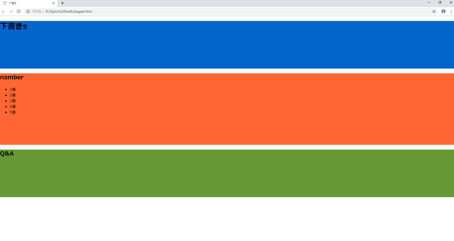 HTML - htmlとcssの背景に関して｜teratail