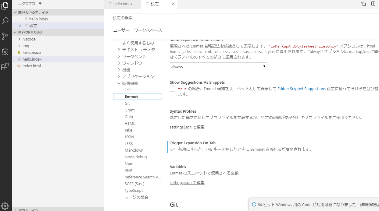 Html Vs Codeでemmetが使えない Teratail
