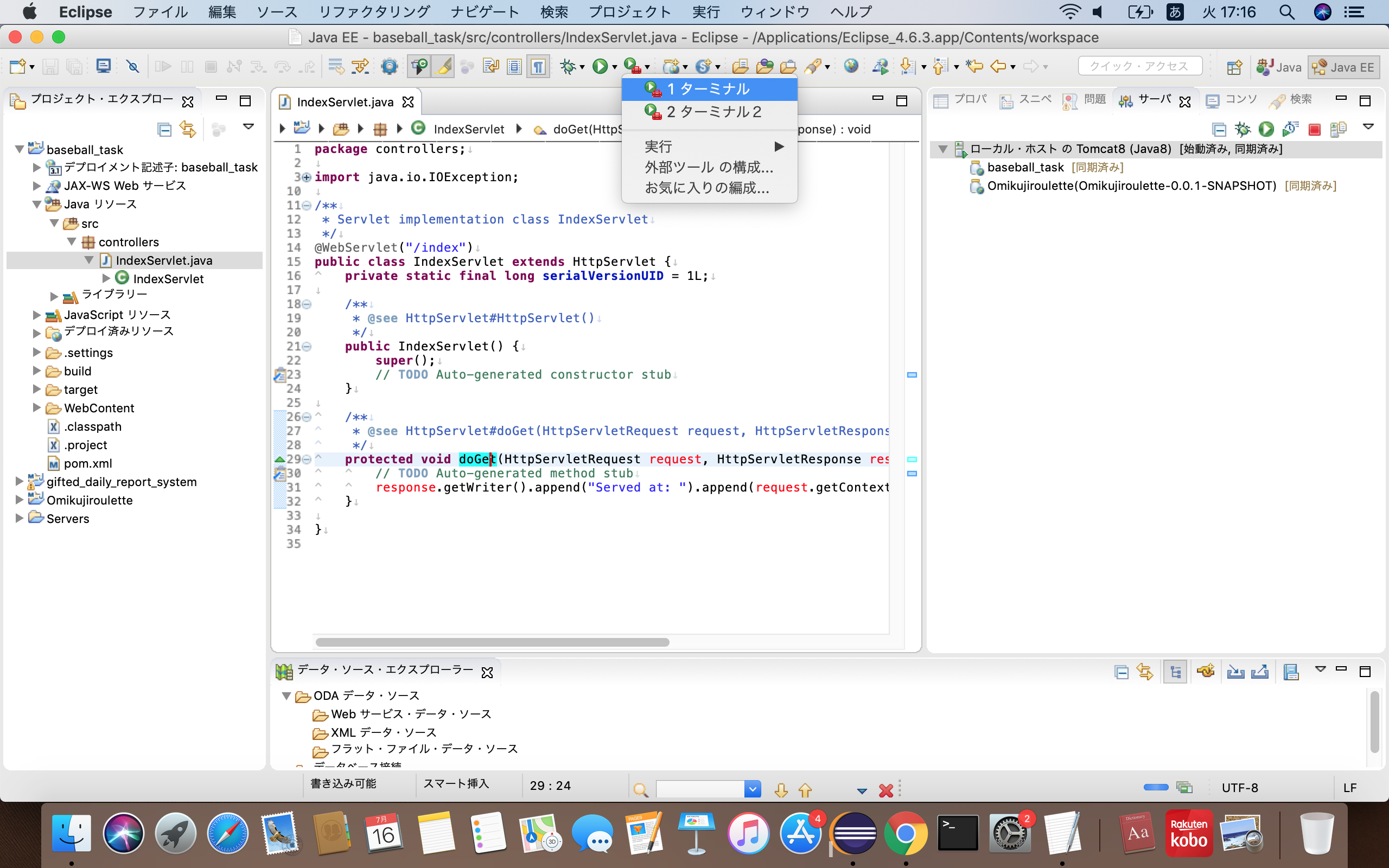eclipse java git open in terminal eclipse java git open in terminal