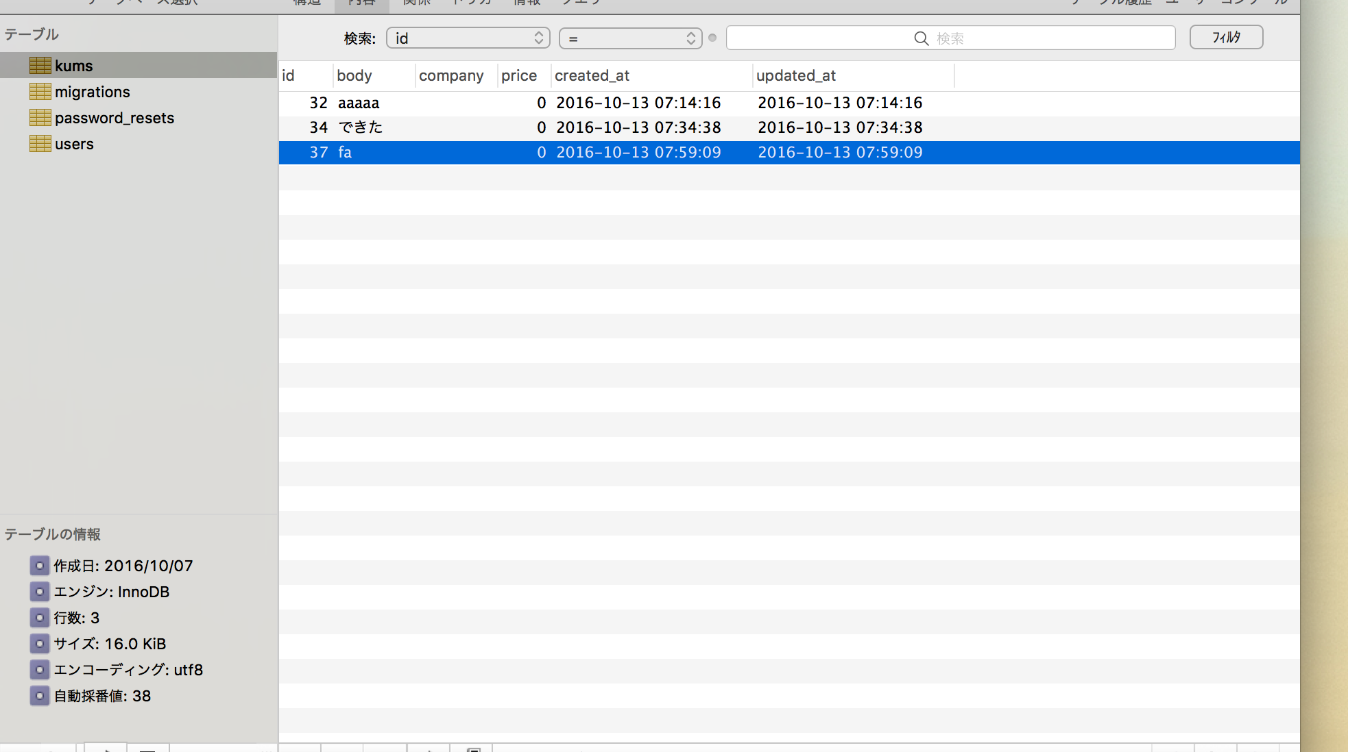 Php Laravel 複数選択可能チェックボックスをdb Mysql に保存する方法 Teratail