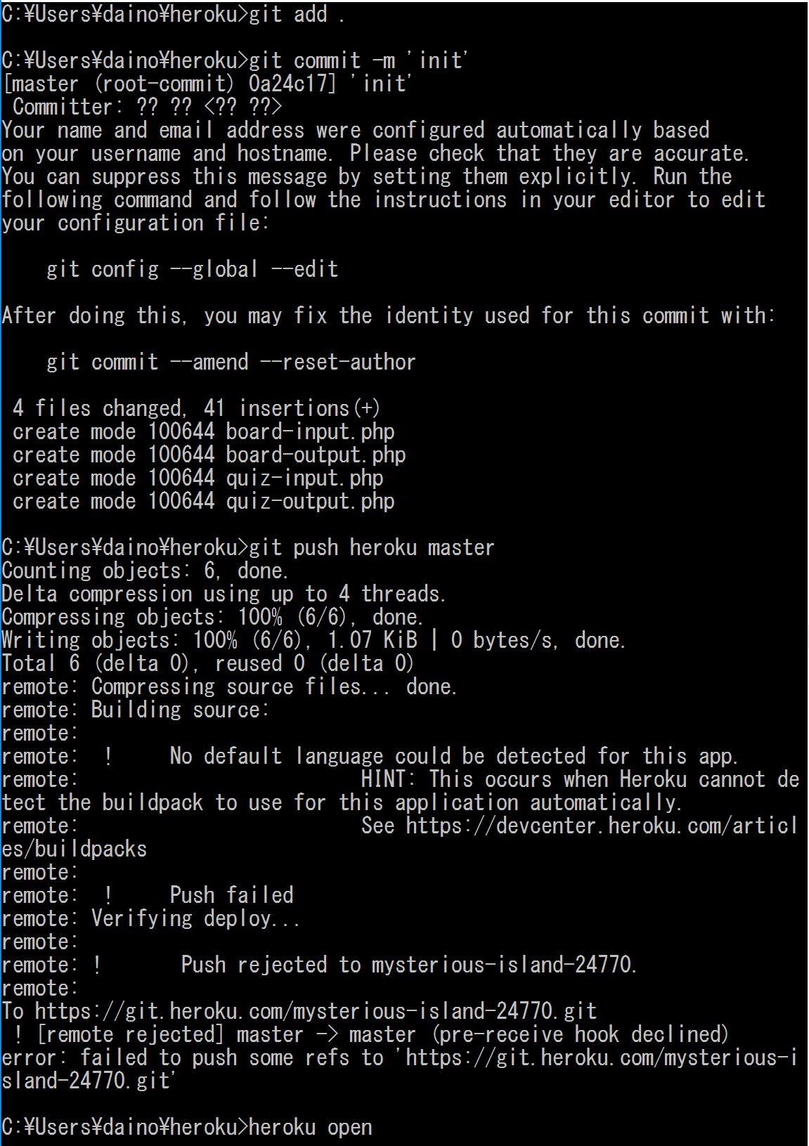 【heroku】PHPで作ったファイルをインターネットに公開したい