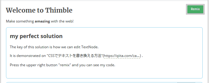 cssとじゃれるgif