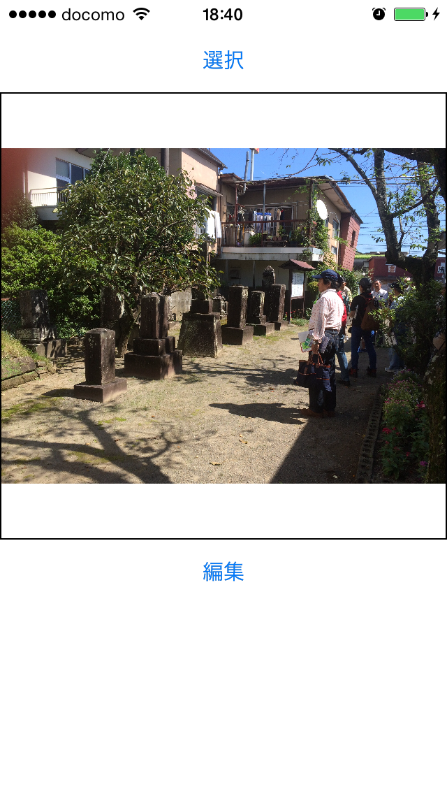 イメージ説明