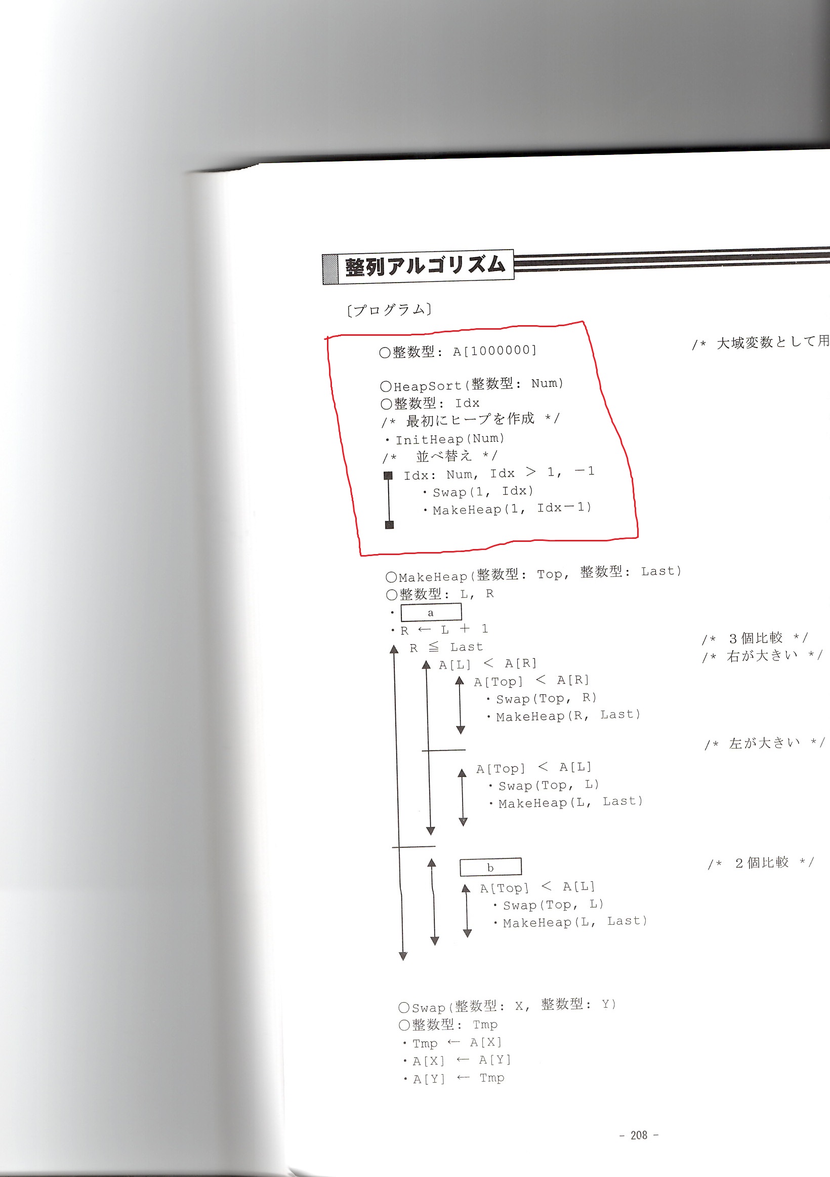 イメージ説明