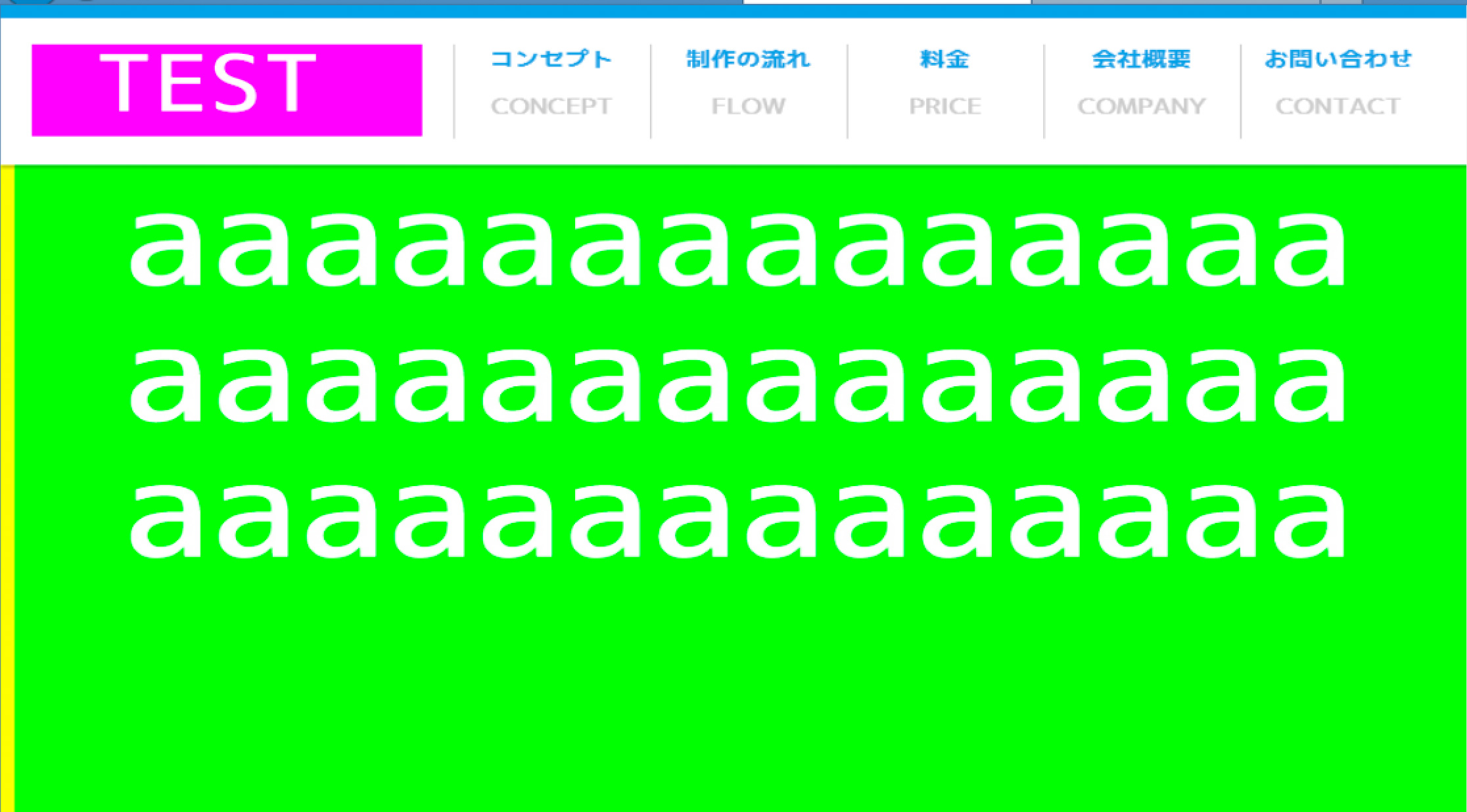 IEでposition: stickyが使えないので別の方法でスクロール時に要素を追従させたい | teratail