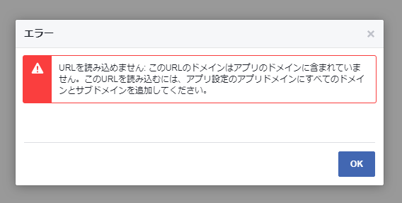 Facebook Sdk Phpを使用したログインがエラーでできない