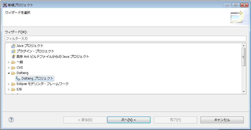 プロジェクト作成