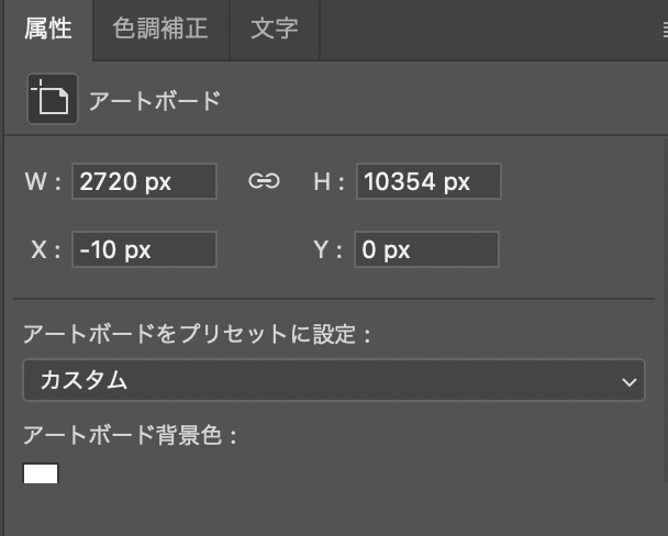 Photoshop アートボードの背景色を透明にする Teratail