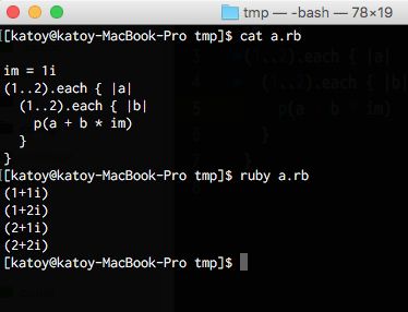 ruby で複素数の計算 | teratail