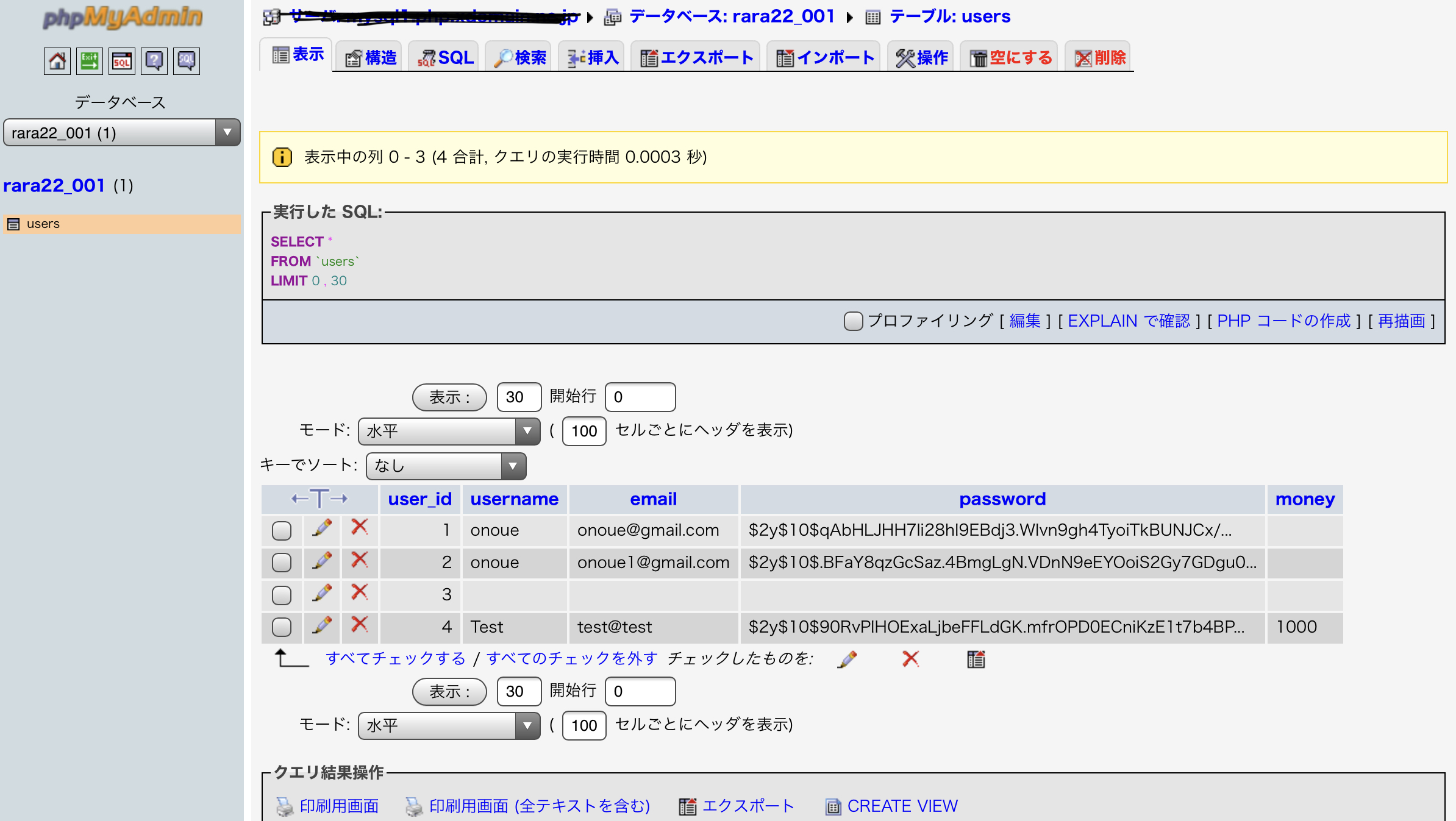 PHPのUPDATEについて | teratail