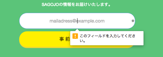 Html Html5のフォームバリデーションのcssが知りたい Teratail