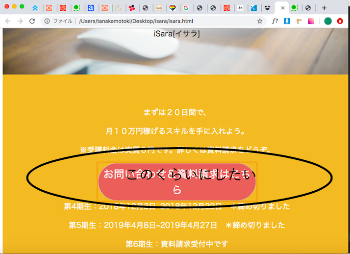 Html Button要素のwidthについて Teratail