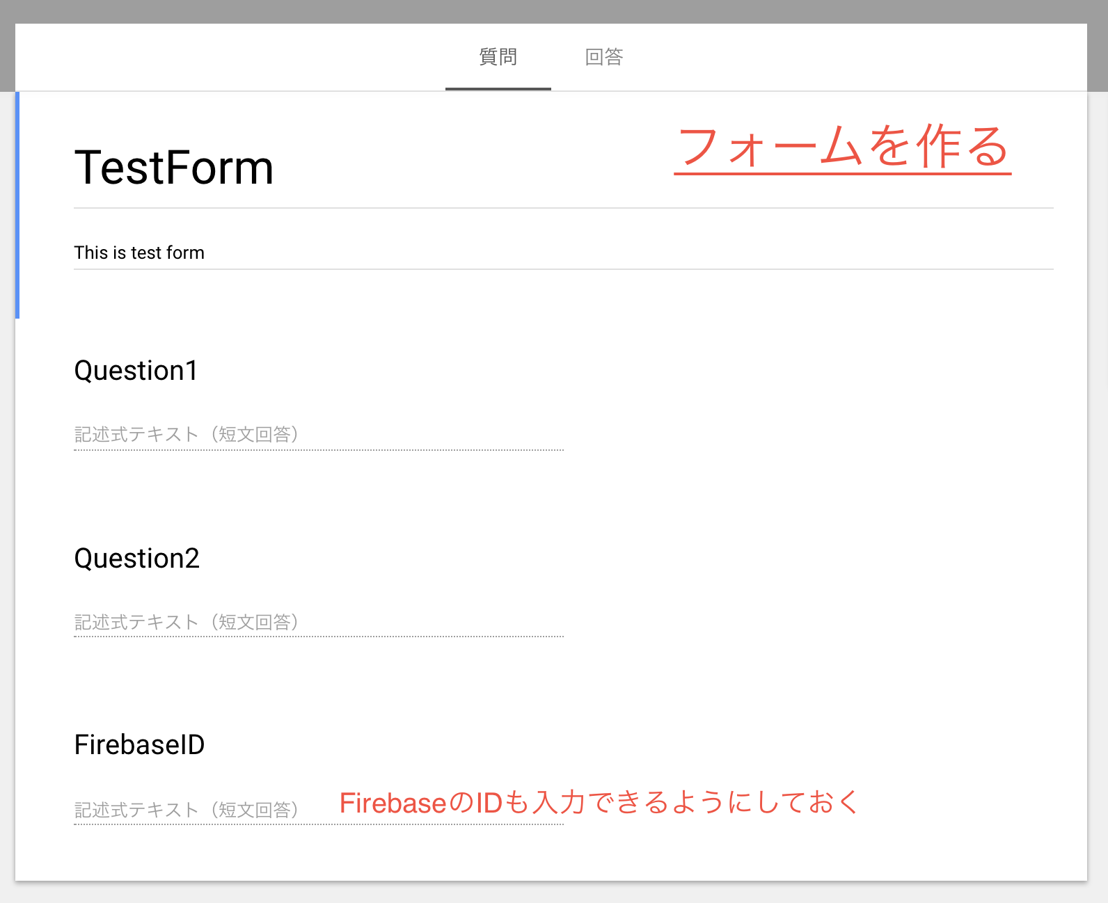 GoogleForms