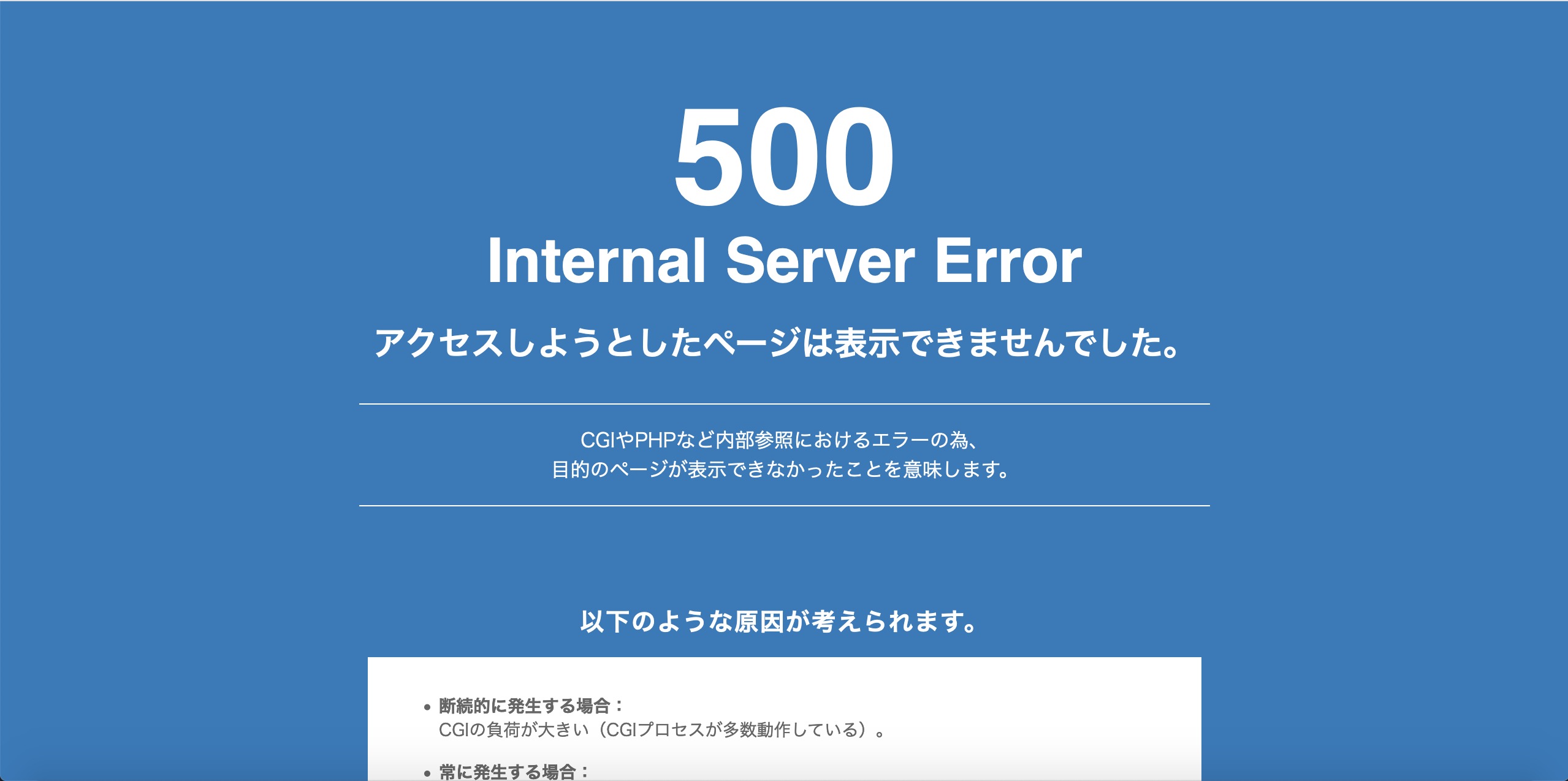 500 internal server error как исправить. 500 internal server error как исправить