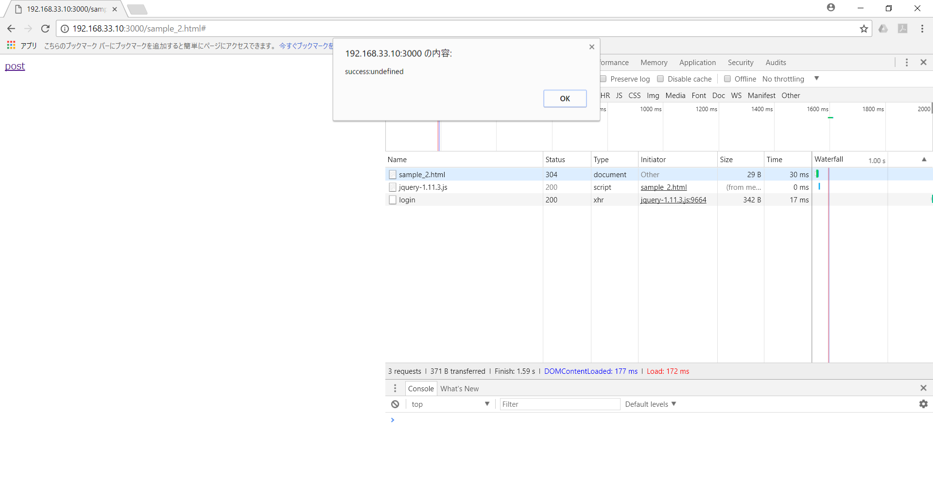 ajaxでAPI（Rails）を叩いてjson形式で受け取ったデータを表示したい。