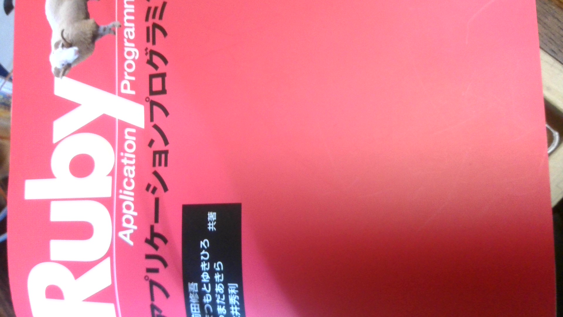Ruby popenって？ | teratail