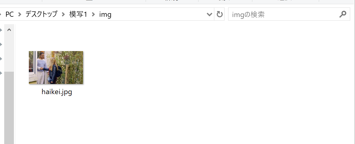 ``` <!DOCTYPE html> <html> <head> <meta charset="UTF-8"> <title>Airbnbでお家、アパート、お部屋をシェアしよう</title> <link rel="stylesheet" type="text/css" href="style.css"> </head> <body> <header> <div class="header-left"> <ul> <li>概要</li> <li>準備</li> <li>安全</li> <li>マネープラン</li> </ul> </div> <div class="header-right"> <ul> <li>予想月収</li> <li>¥139,519</li> </ul> <a href="#">はじめる</a> </div> </header><!-- /header --> <main> <div class="main-container"> <div class="check"> <h1>Airbnbホストになって、暮らしをレベルアップ</h1> <p>どれくらいの収入が見込めるかチェック</p> </div> </div> </main> </body> </html> ```CSS コード
イメージ説明
body{
width:100%;
}
.header-left{
float:left;
}
header li{
float:left;
}
.header-right{
float:right;
}
header a{
background-color:red;
color:white;
padding:10px;
}
header{
background-color:white;
height:50px;
}
.main-container{
height:500px;
background-image:url('img/haikei.jpg');
}![イメージ説明