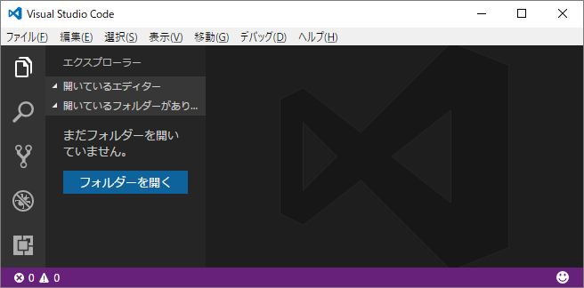 フォルダーを開く