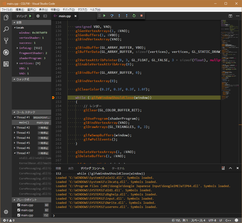 C/C++のデバッグ
