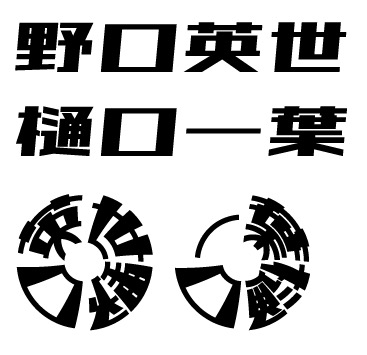 Illustratorでcdの形に添って放射状に文字を配置したい