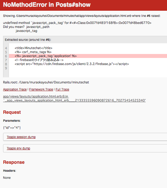 railsでwebpackを入れたのにjavascript_pack_tagが動かない | teratail