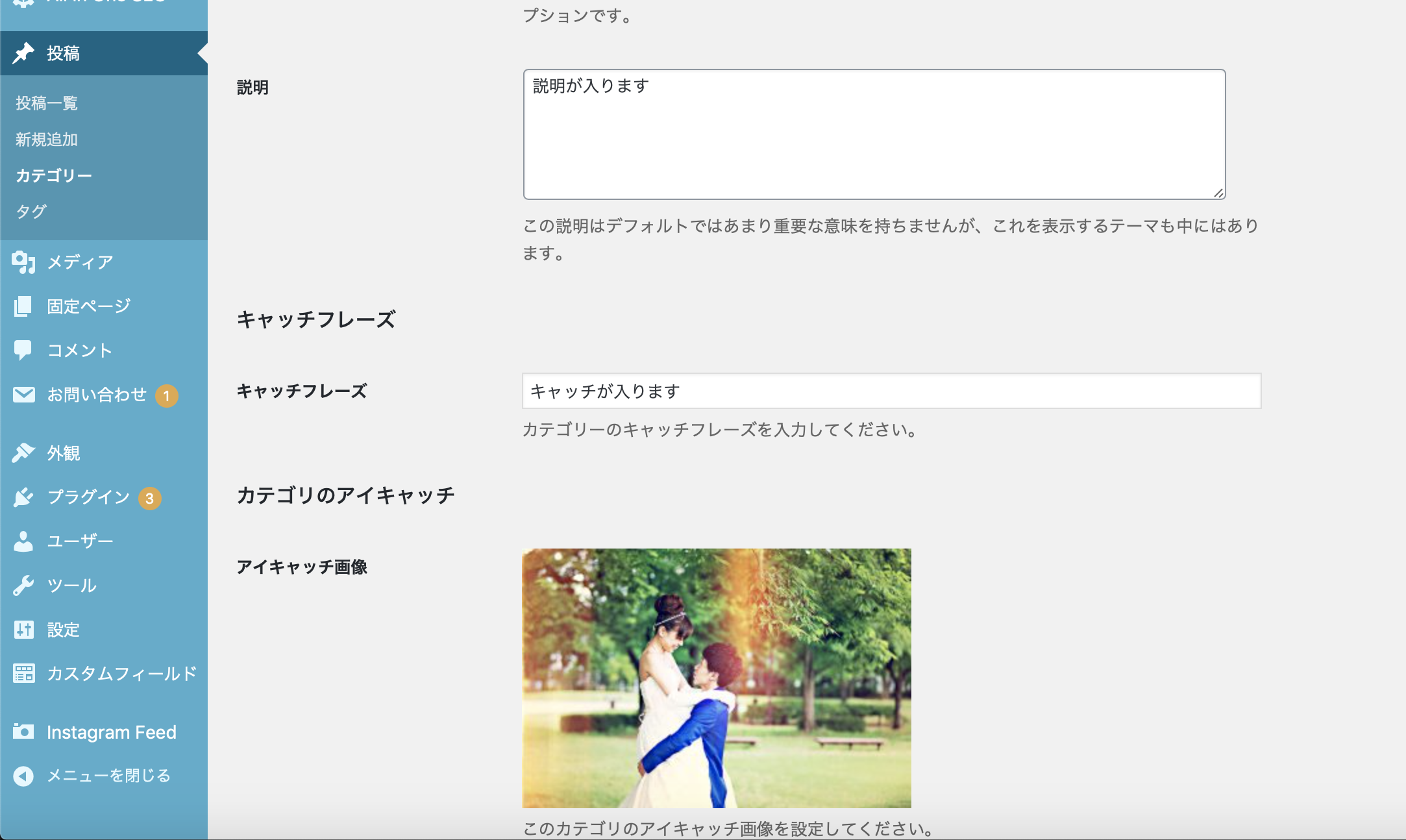 Wordpress Wordpressのカテゴリ設定のカスタムフィールドを取得したい Teratail