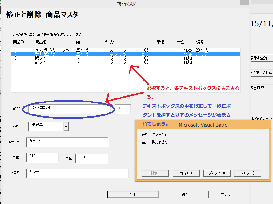 イメージ説明