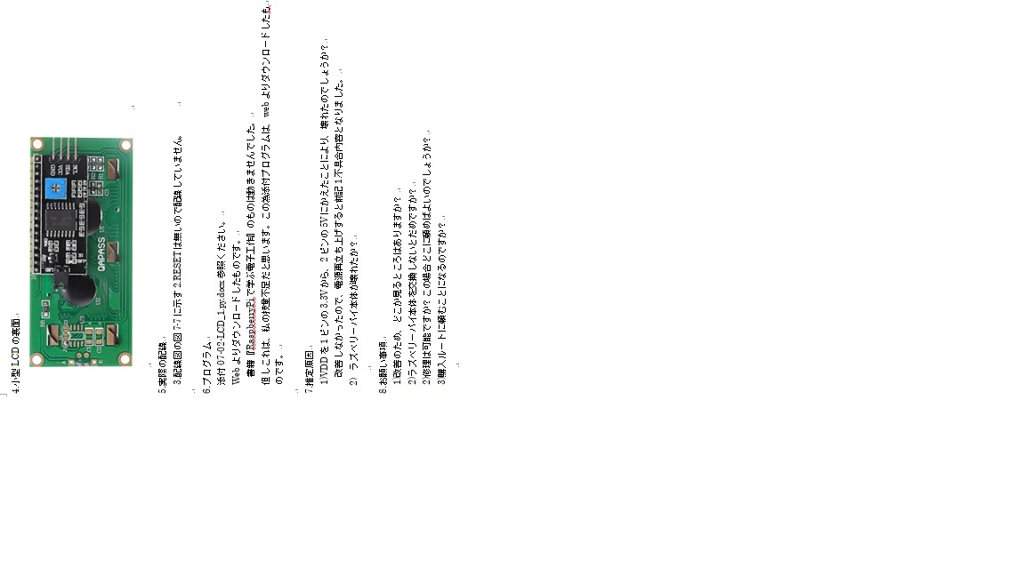 Python ラズパイが立ち上がらなくなりました Teratail