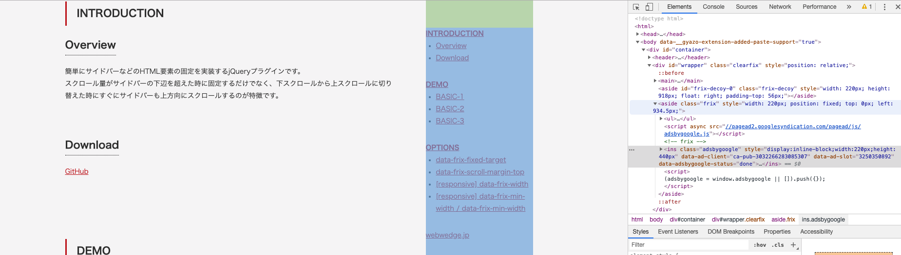 サンプルスクロール後