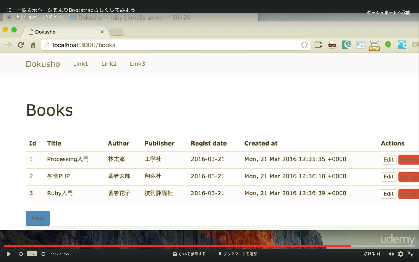 railsで作成したページを、bootstrapで”らしく”したい