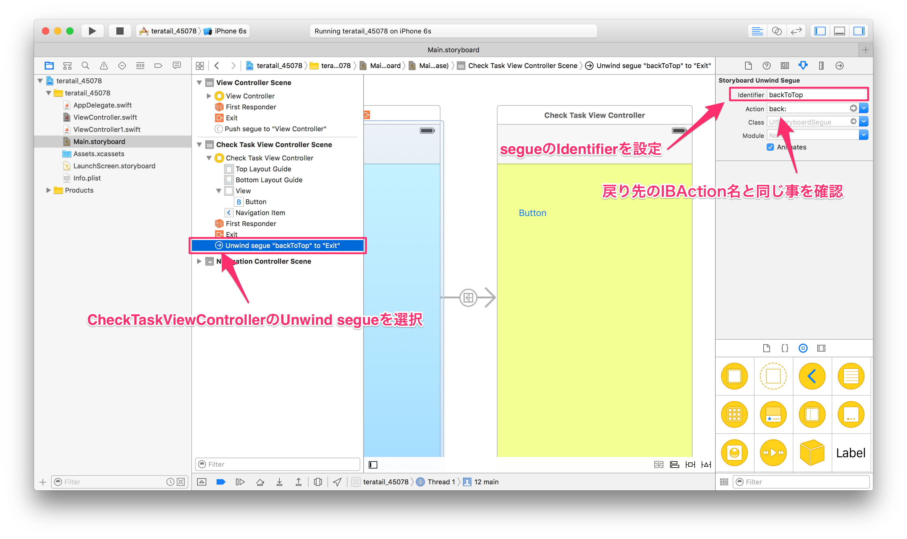 Swift UnwindSegue PerformSegueWithIdentifier Swift UnwindSegue PerformSegueWithIdentifier
