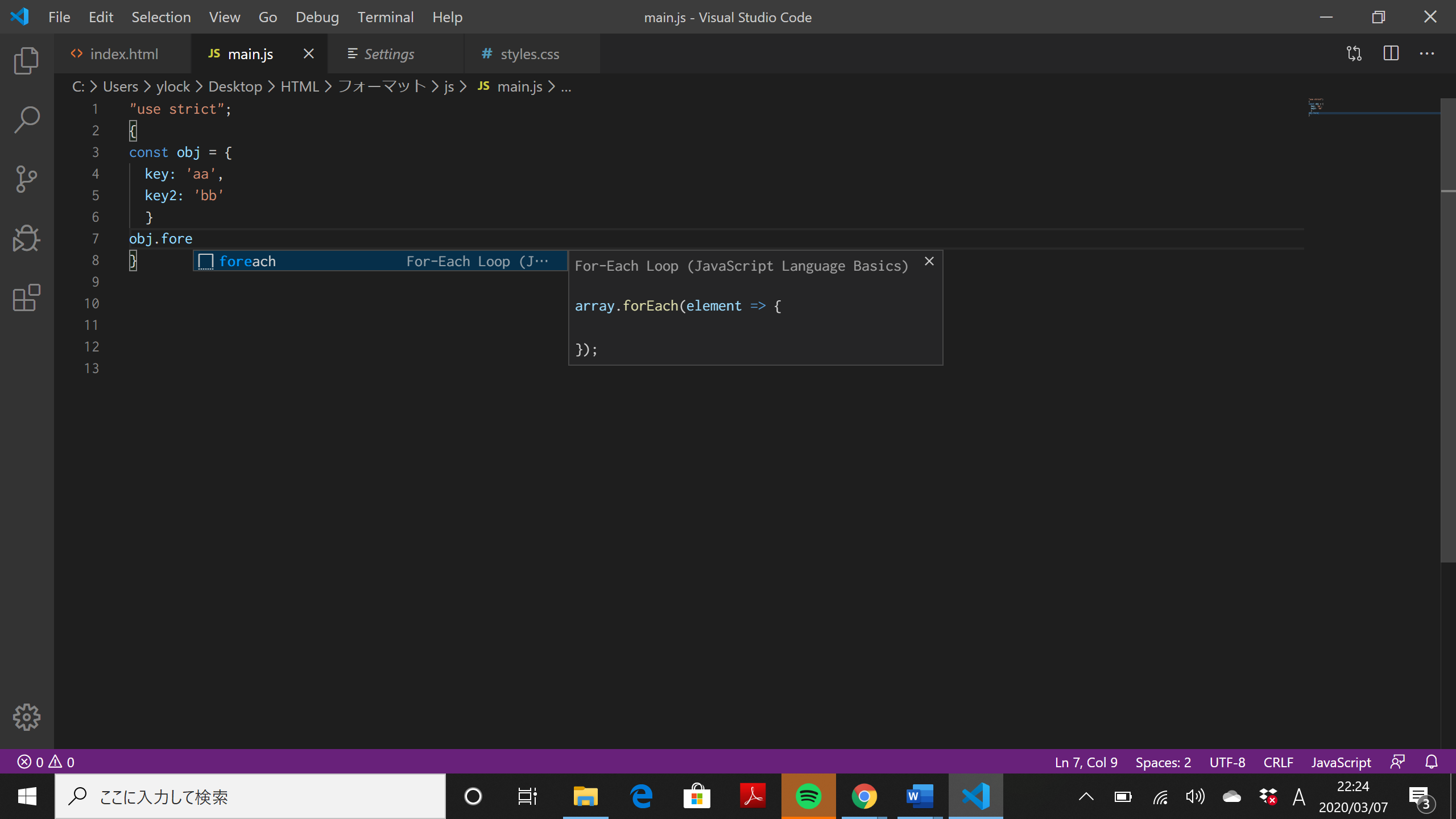 Javascript Vs Code で候補が作られてしまったが この候補を消去したい Teratail
