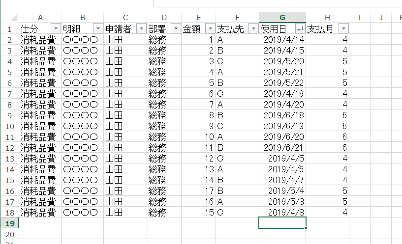 Sheet1データ