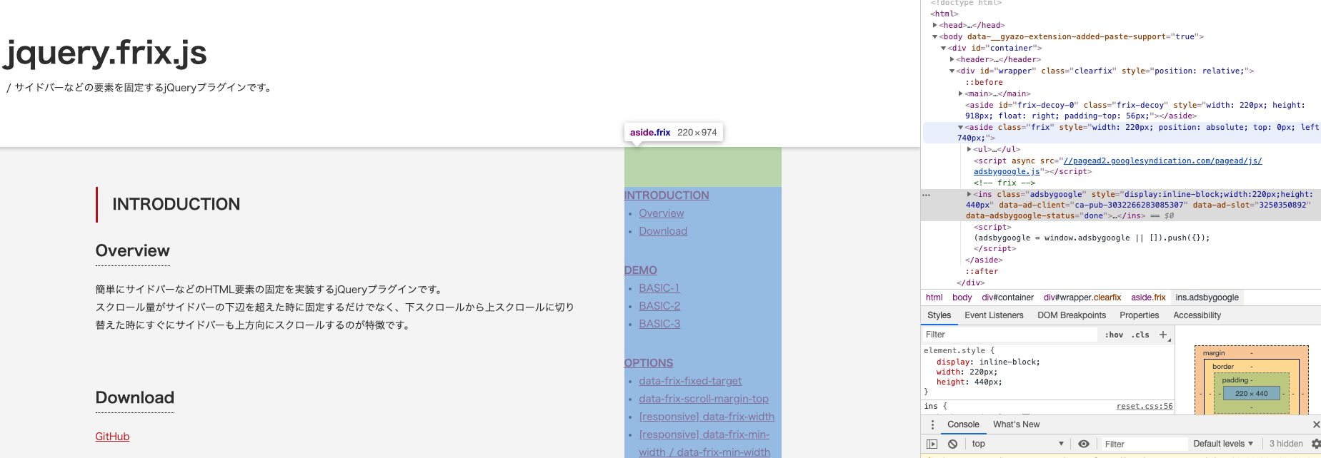 サンプルのスクロール前