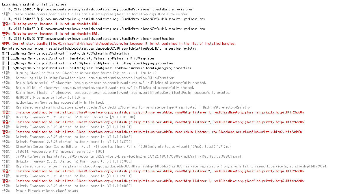 GlassFish Server 4.1.1 で警告が表示される件です。