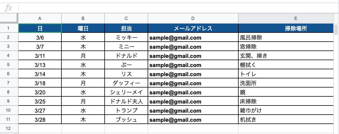Google Apps Script Gas 掃除当番表を自動でメールするプログラムを作りたい Teratail