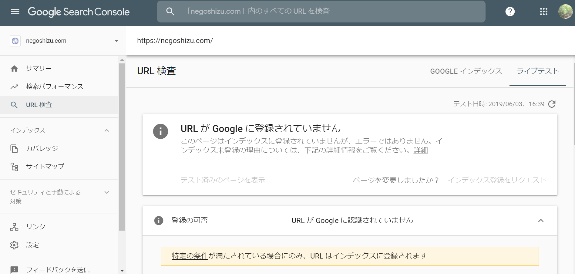 Google search console url 