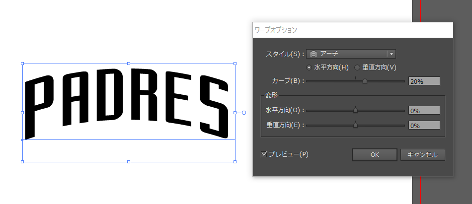 文字の向きは真っすぐで アーチ状にする方法