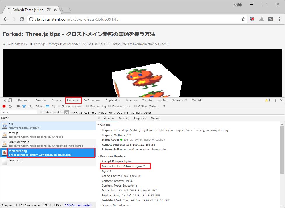 クロスドメイン参照で画像を読み込む例