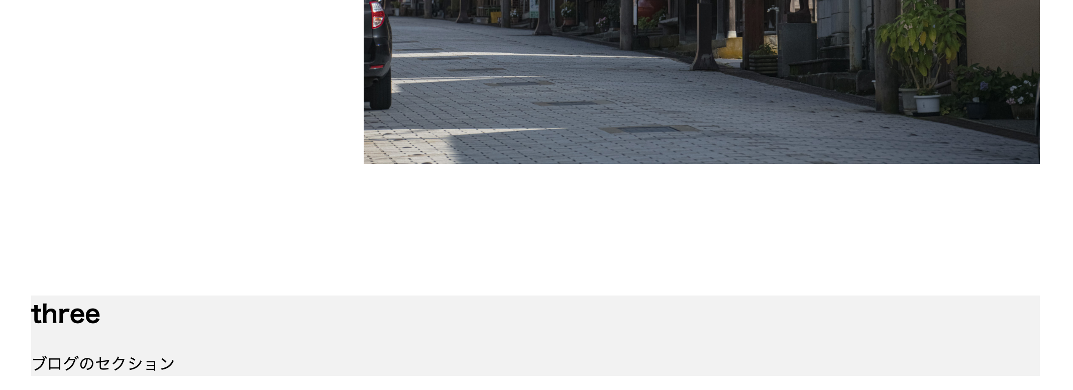 画面幅を狭める前