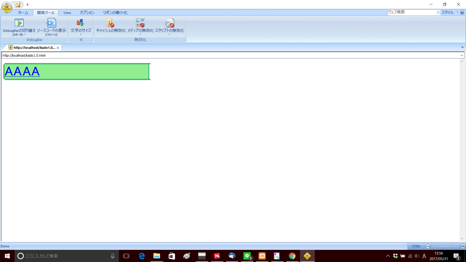 IE6で崩れたものの表示