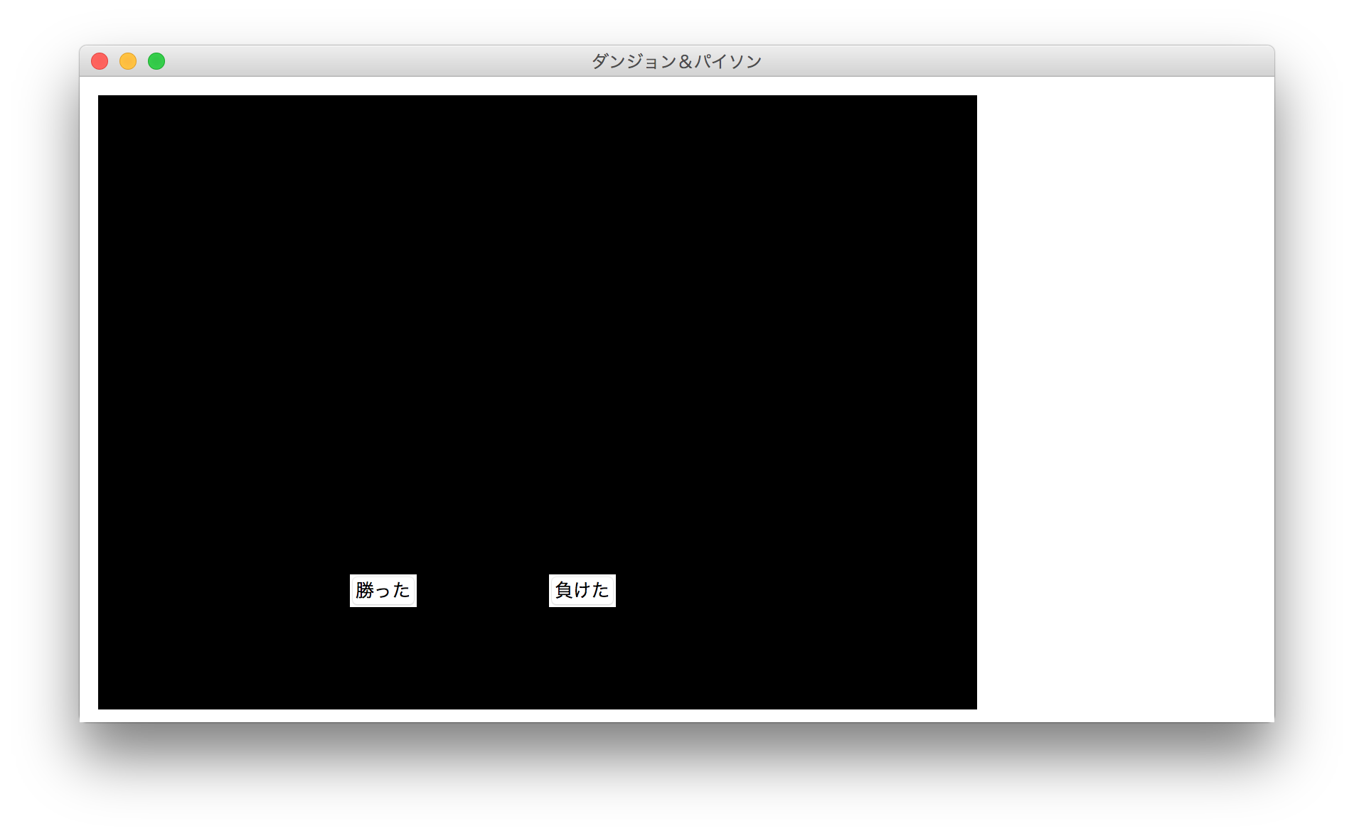 Python Pythonでゲームイベントを実行後 元の画面への戻し方がわかりません Place Forget関数 Teratail