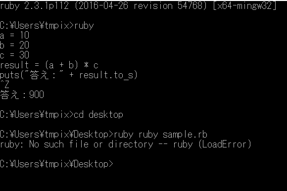 Ruby でテキストエディタで記述したものが表示されません | teratail